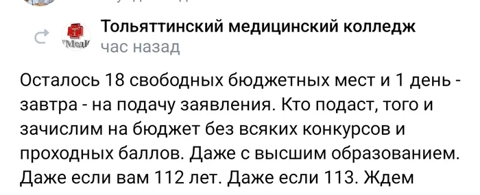 Вот как-то так (( - Медицина, Образование, Здравоохранение, Призвание, Грусть, Скриншот, Медицинский колледж, Колледж