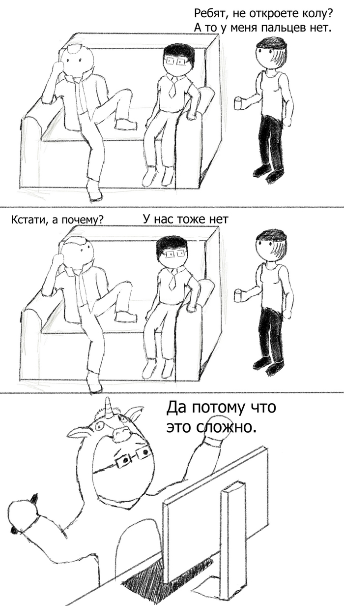 Ответ на пост «Руки - это просто»