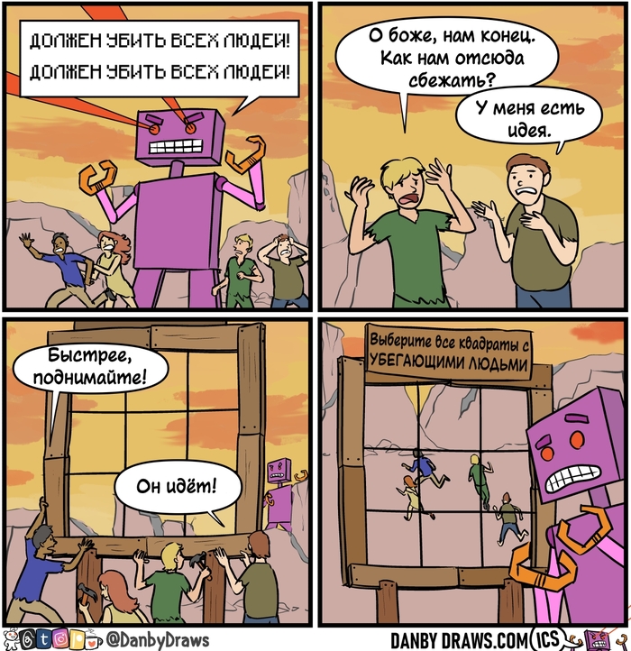 ДОЛЖЕН УБИТЬ ВСЕХ ЛЮДЕЙ!