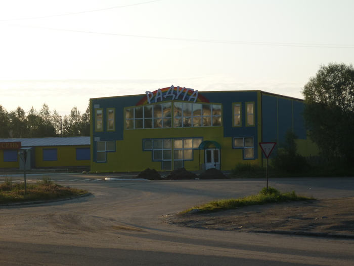 Уже почти достроенный ТЦ "Радуга".