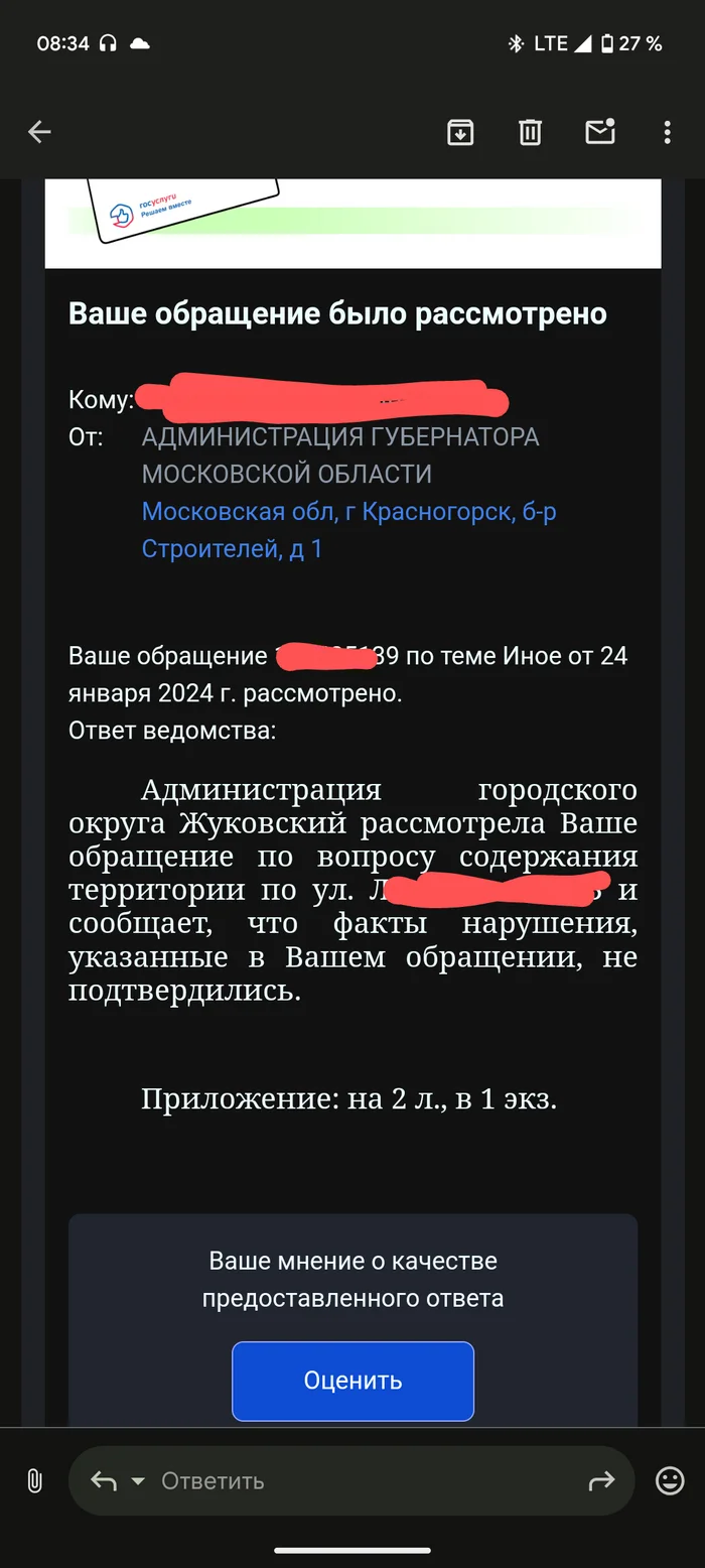 How to punish the city administration? - My, Utility services, Prosecutor's office, A complaint, Public services, Lawlessness, Question, Ask Peekaboo, Longpost, Negative