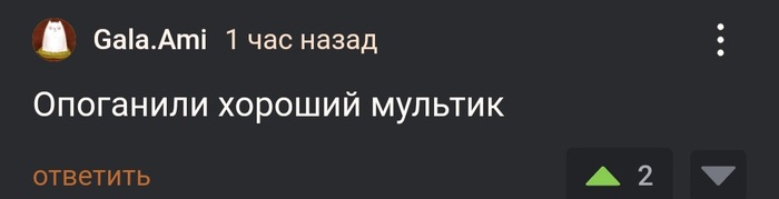 На случай очень важных переговоров за старые мультфильмы - 15 лет назад, Наблюдение, Абсурд, Скриншот, Комментарии на Пикабу