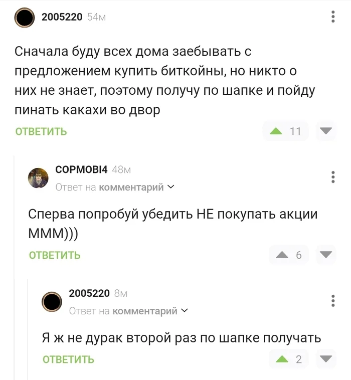 Первое правило путешествий во времени: никому не говорить, что ты из будущего. Второе правило: - Путешествие во времени, Скриншот, Комментарии на Пикабу, Детство, Мат