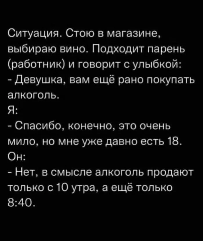 Алкоголь - Продажа алкоголя, Алкоголь, Ситуация, Юмор, Картинка с текстом, Женщины, Магазин, Telegram (ссылка)