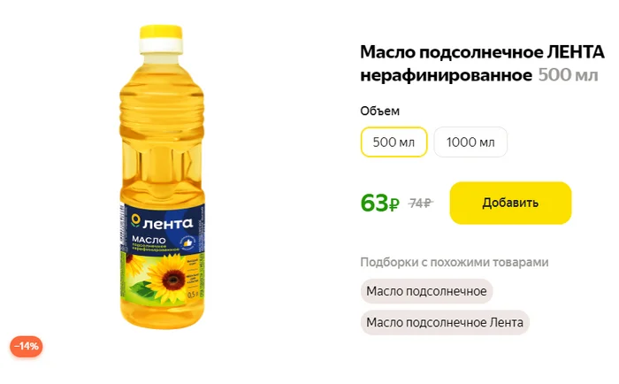 Where did the vegetable oil go? - My, Healthy eating, Nutrition, Proper nutrition