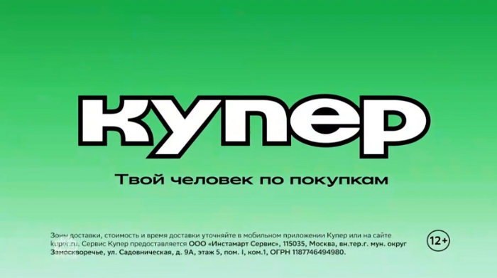 Твой человек по покупкам