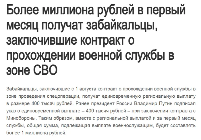 Откуда деньги на контракты? - Политика, Служба по контракту, Спецоперация, Пенсионный возраст, Длиннопост