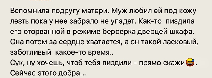 Любитель острых ощущений