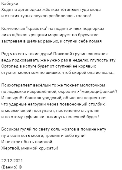 Каблуки: - Туфли на высоких каблуках, Ноги, Туфли, Картинка с текстом, Инфузория туфелька, Глупость, Тупость, Стыд, Идиотизм