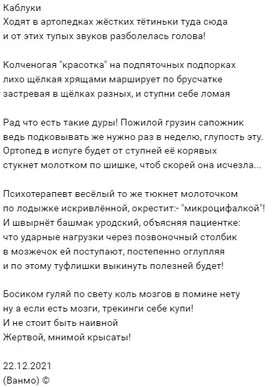 Каблуки: - Туфли на высоких каблуках, Ноги, Туфли, Картинка с текстом, Инфузория туфелька, Глупость, Тупость, Стыд, Идиотизм