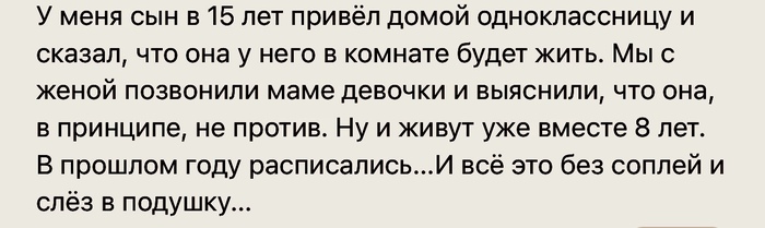 Счастья, деток