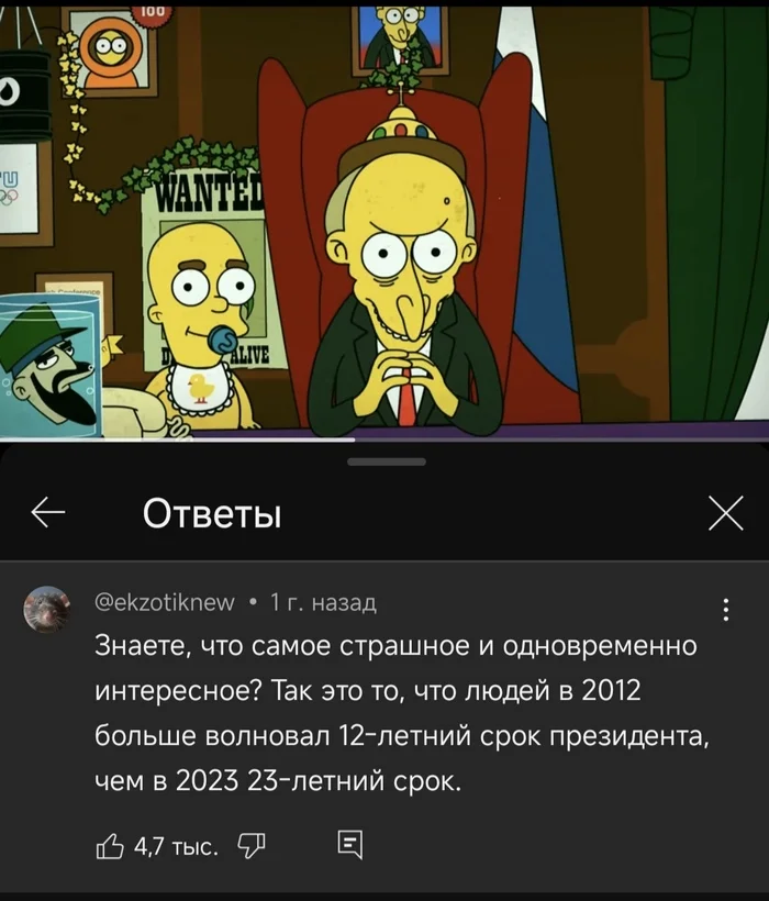 Как летит время... - Владимир Путин, Власть, Негатив, Диктатор, YouTube (ссылка), Политика