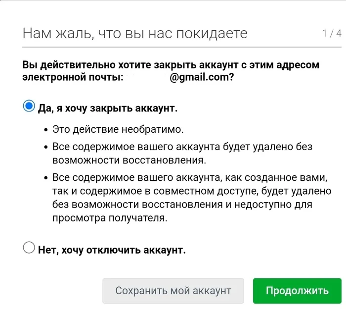 Удалил evernote - Моё, Evernote, Заметки, Программа