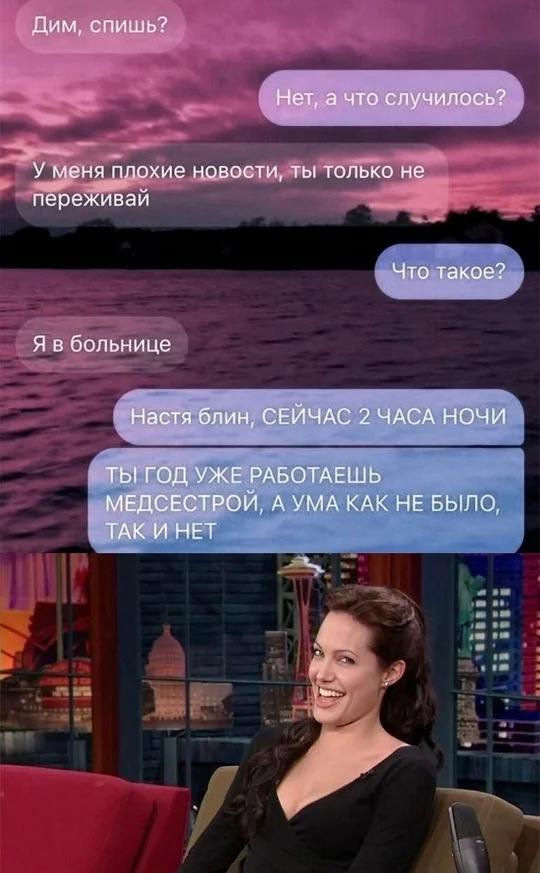 Nastya - From the network, Picture with text, Humor, Strange humor, Correspondence, Screenshot, Hospital, Nurses, Memes, Repeat