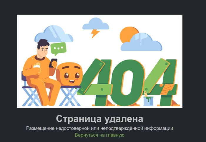 Ban due to spreading false information for an article criticizing false information - Moderation questions, Moderation