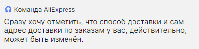 Отношение к покупателям на Алиэкспресс - Моё, Защита прав потребителей, AliExpress, Обман клиентов, Маркетплейс, Негатив, Без рейтинга, Длиннопост