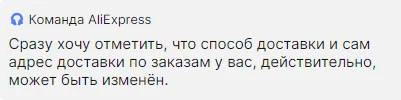 Отношение к покупателям на Алиэкспресс - Моё, Защита прав потребителей, AliExpress, Обман клиентов, Маркетплейс, Негатив, Без рейтинга, Длиннопост