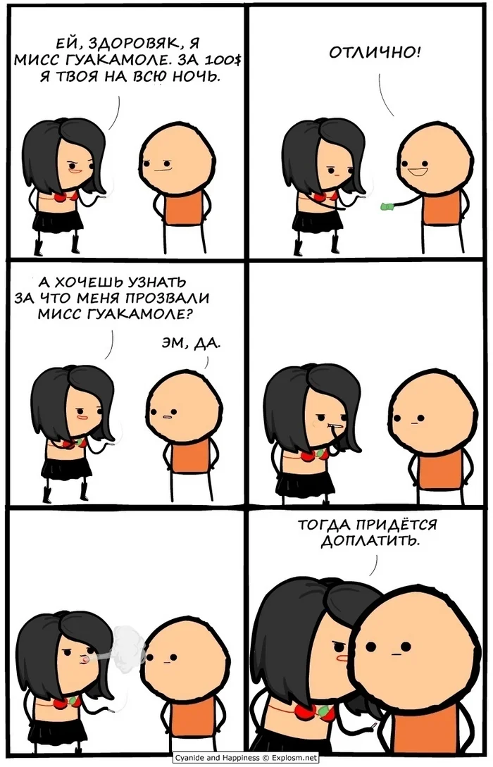 Guacamole - Cyanide and Happiness, Comics, Humor, Strange humor, Jam, Repeat