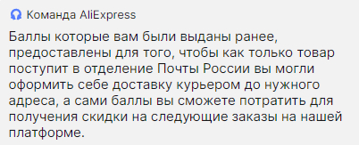 Отношение к покупателям на Алиэкспресс - Моё, Защита прав потребителей, AliExpress, Обман клиентов, Маркетплейс, Негатив, Без рейтинга, Длиннопост