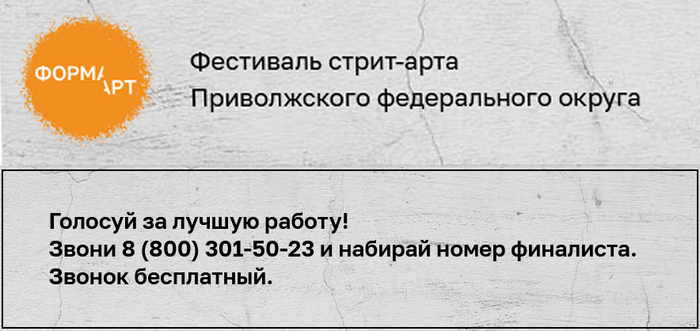 Ответ на пост «Я разрисовала пятиэтажку!»