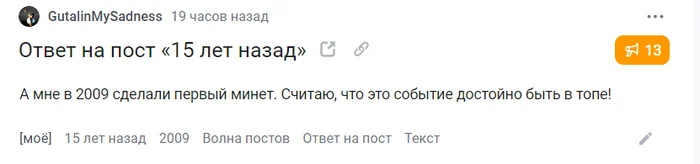 Ответ GutalinMySadness в «15 лет назад» - 15 лет назад, 2009, Волна постов, Ответ на пост, Минет, Скриншот, Комментарии на Пикабу, Картинки