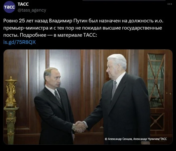 Ельцин: Я в нем уверен. 25 лет с момента выдвижения Путина во власть - Новости, Политика, Россия, История России, История (наука), Владимир Путин, Борис Ельцин, Президент, Общество, ТАСС, Длиннопост