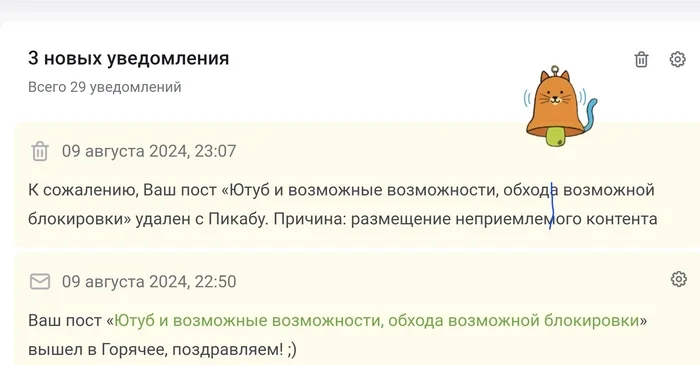 Все что нужно знать о моде-рации - Блокировка, Админ, Модератор, Модерация