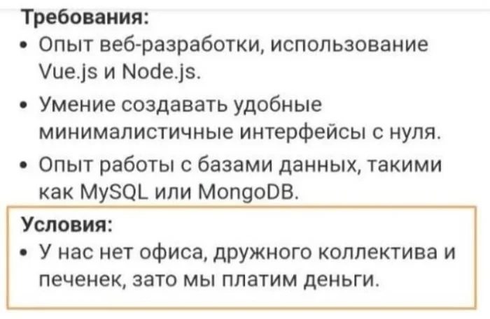 Ответ на пост «Ну как так то?!» - Моё, Работа, Зарплата, Скриншот, Вакансии, Маленькая зарплата, IT, ДМС, Лицемерие, Офисные работники, Удаленная работа, Поиск работы, Трудовые отношения, Карьера, Отдел кадров, Ответ на пост, Длиннопост, Начальство