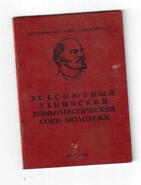 Does wax have such a document? - the USSR, Made in USSR, VLKSM, Picture with text