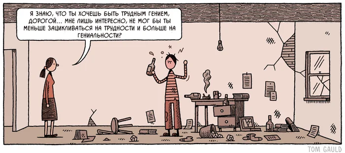 It's hard to be a genius - Comics, Tom gauld, Translated by myself, Genius, Relationship