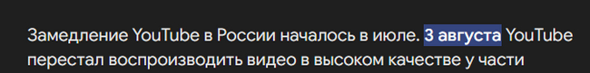 Почему же замедляют Ютуб и куколды ли те кто от этого пригорают? - Моё, Блокировка youtube, Надоело, Длиннопост