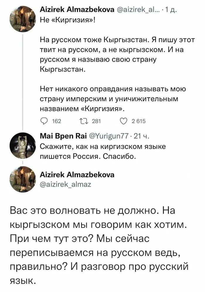 Вы не понимаете, это другое... - Кыргызский язык, Кыргызстан, Twitter, Русский язык, Скриншот, Киргизский язык