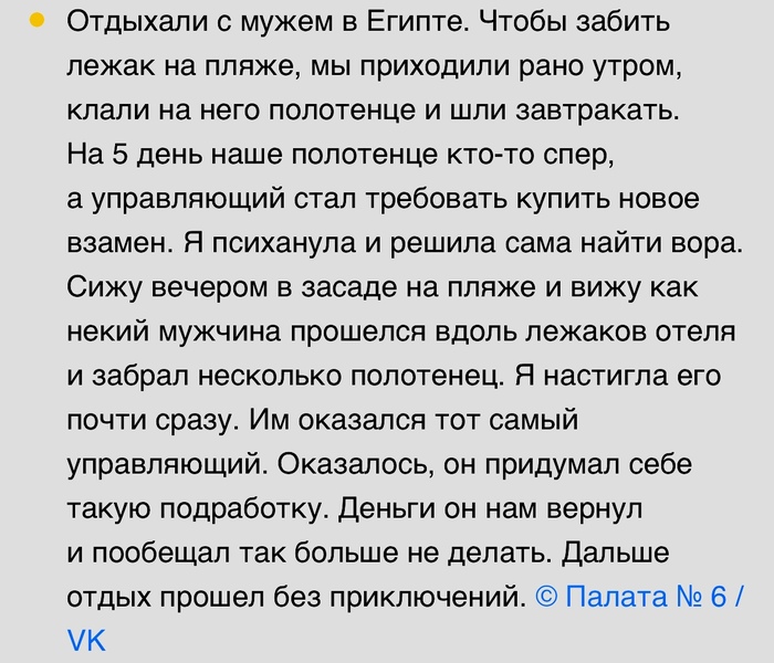 Хитрый управляющий