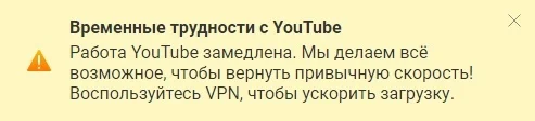 Извините, накипело - YouTube, Замедление YouTube, Telegram, Яндекс, Whatsapp, Роскомнадзор