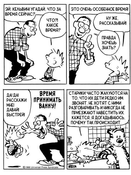 Хочу быть тигром №1