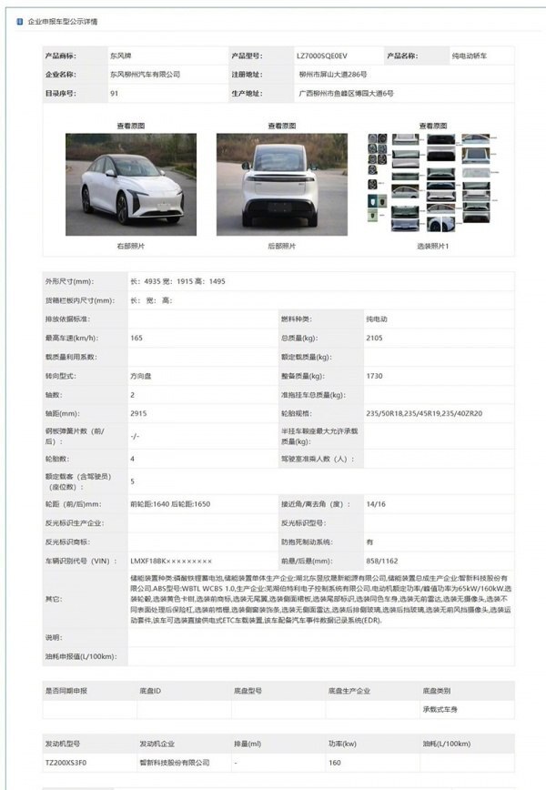 Dongfeng Xinghai S7 opened blind orders - Crossposting, Pikabu publish bot, Dongfeng, S7 AirSpace Corporation, Telegram (link)