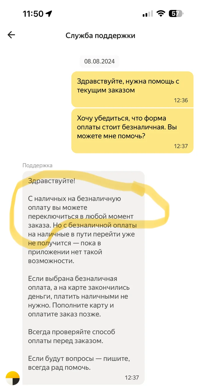 Ответ на пост «Ор полыхающего заднего привода» - Такси, Яндекс Такси, Ситимобил, Санкт-Петербург, Ладожский вокзал, Мат, Текст, Ответ на пост, Длиннопост, Волна постов