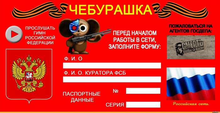 Чебурнет все ближе