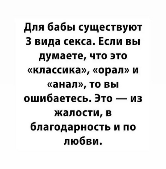 Как нужно заниматься сексом: правила и советы