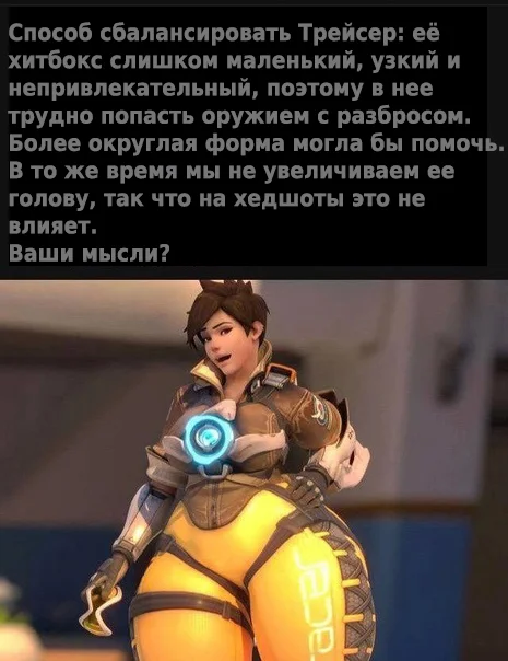 Как вам идея? - Картинка с текстом, Мемы, Компьютерные игры, Геймеры, Tracer, Overwatch, Игровой юмор