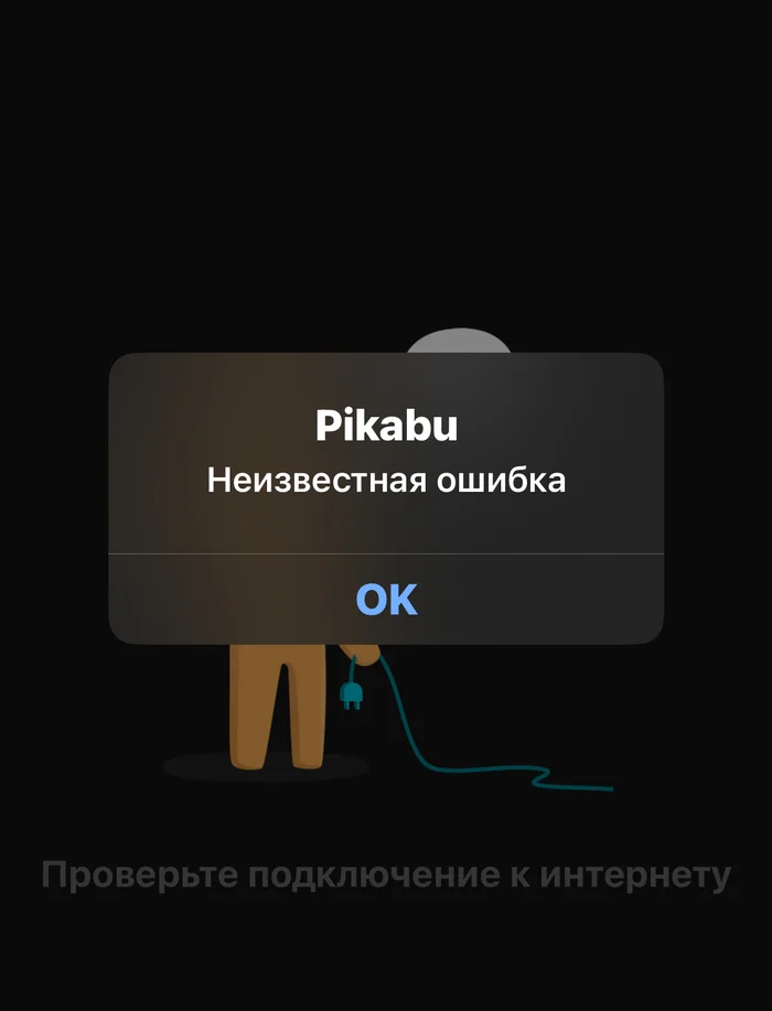 iPhone app doesn't work - Peekaboo support, Program