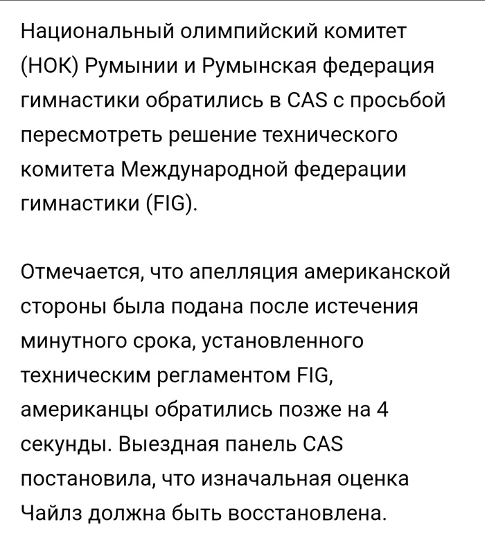 Ответ на пост «Американцы отобрали медаль и вручили своей спортсменке» - Олимпийские игры, Несправедливость, США, Румыния, Медали, Видео, Ответ на пост, Повтор