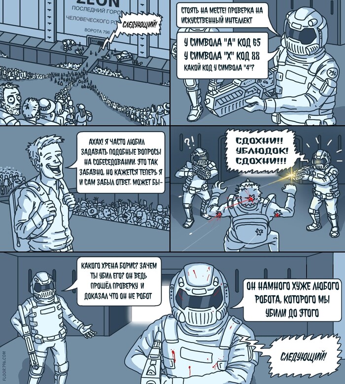 Исключительный случай