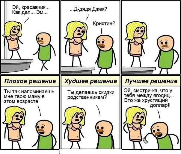 Job - Cyanide and Happiness, Comics, Humor, Picture with text, Stripper, Repeat