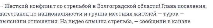 “All the people here are hot-blooded”: near Volgograd they tried to strangle the head of the settlement - Negative, Attack, Volgograd region, Conflict, Incident, Vertical video, Screenshot, Video, Longpost