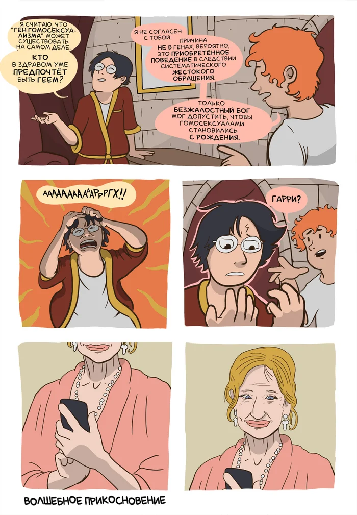 With just one finger she can change the canon... - Comics, Humor, Translated by myself, Foxford Comics, Harry Potter, Ron Weasley, Joanne Rowling