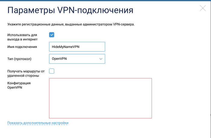 How to set up a VPN on your router for specific sites - VPN, Keenetic, Instructions, Referral link, Longpost