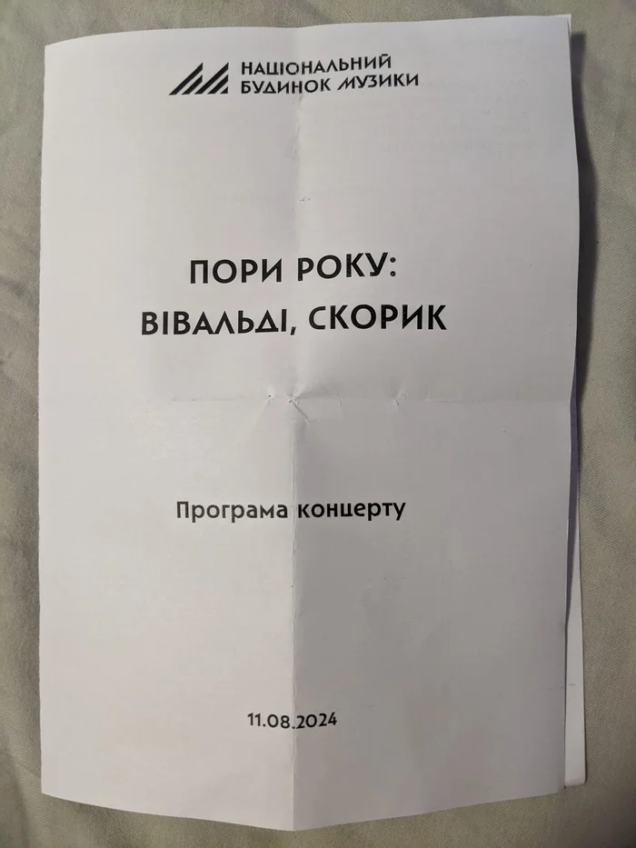 Все таки классика есть классика! - Музыка, Антонио Вивальди, Времена года, Длиннопост