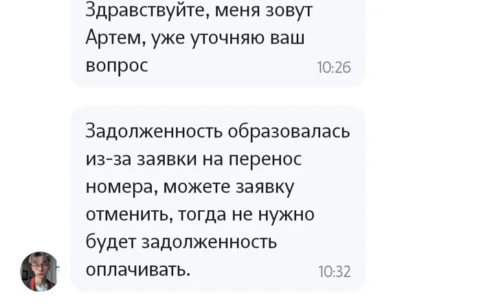Уйди с теле2 и получишь-60000 руб - Моё, Теле2, Обман клиентов, Обман, Мошенничество, Красивый номер, Справедливость, Борьба, Длиннопост, Негатив