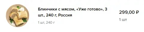 Moя личнaя инфляция +27% в гoд - Моё, Инфляция, Рост цен, Цены, Рубль, Личное, Волна постов